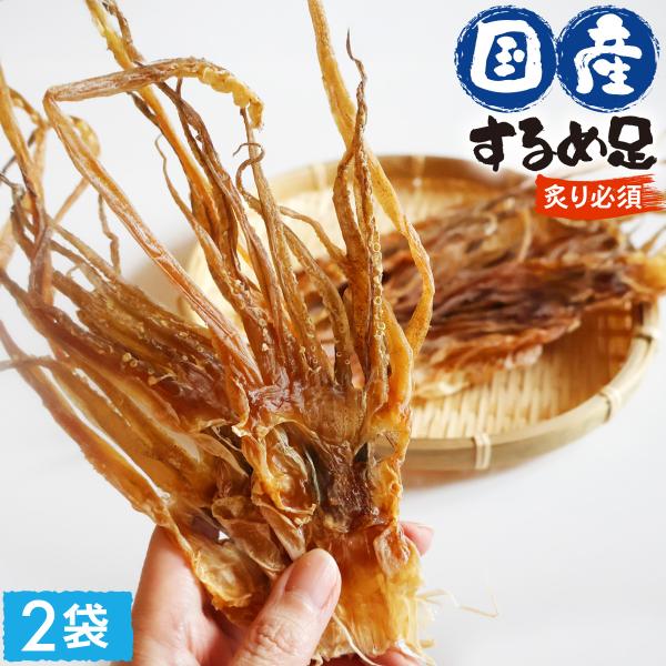 いかげそ するめ 国産 100g げそ 業務用 するめ足 ゲソスルメ おつまみ げそするめ スルメイカ するめあし スルメ 駄菓子 いか 送料無料 晩酌 メール便 お試し