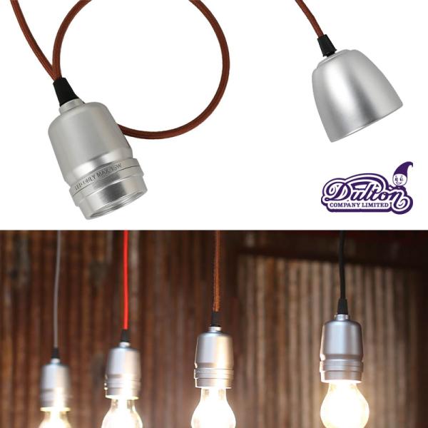 ダルトン　照明4個セット　ライト DULTON ONLINE SHOP | Lighting Collection: