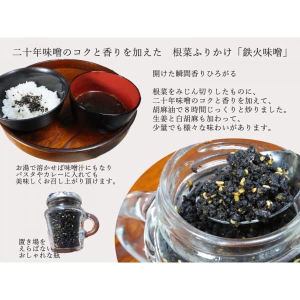 香るふりかけ 糀屋団四郎の鉄火味噌50ｇ おしゃれデザイン産地直送新潟みそ Buyee Buyee 提供一站式最全面最專業現地yahoo Japan拍賣代bid代拍代購服務 Bot Online