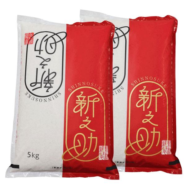 白米 令和7年産 新之助 10kg(5kg×2) 新潟産 (新潟米 お米) 爆買