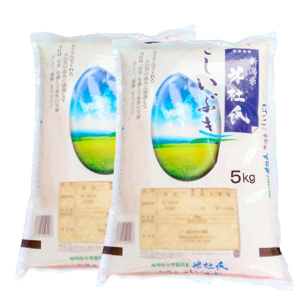 白米 令和7年産 新潟産 こしいぶき 10kg (5kg×２) こだわり農法  「米杜氏」 (新潟米 お米) 爆買