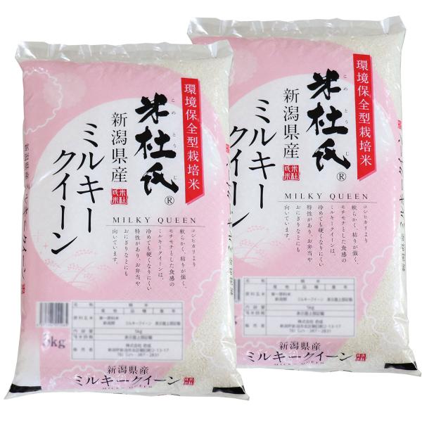 白米 令和7年産 白米 10kg(5kg×2) ミルキークイーン 新潟産「米杜氏」 (新潟米 お米) 爆買