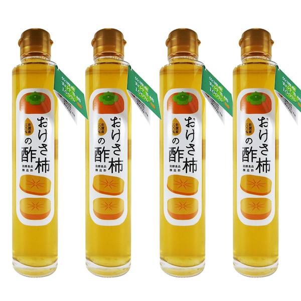 おけさ柿の酢 200ml ×４本 佐渡島から直送 手づくり柿酢 爆買