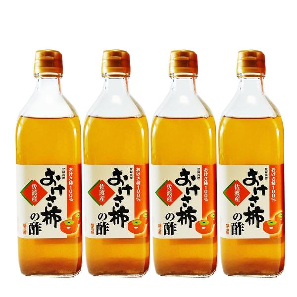 おけさ柿の酢 500ml×4 佐渡島から直送 手づくり柿酢  爆買