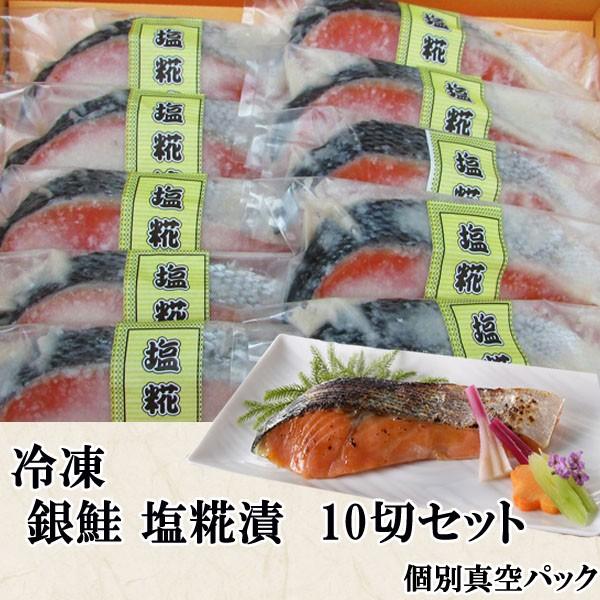 漬け魚銀鮭サーモン塩糀漬10切セット 個別真空パック 冷凍こうじ漬け魚 Buyee Buyee 提供一站式最全面最專業現地yahoo Japan拍賣代bid代拍代購服務