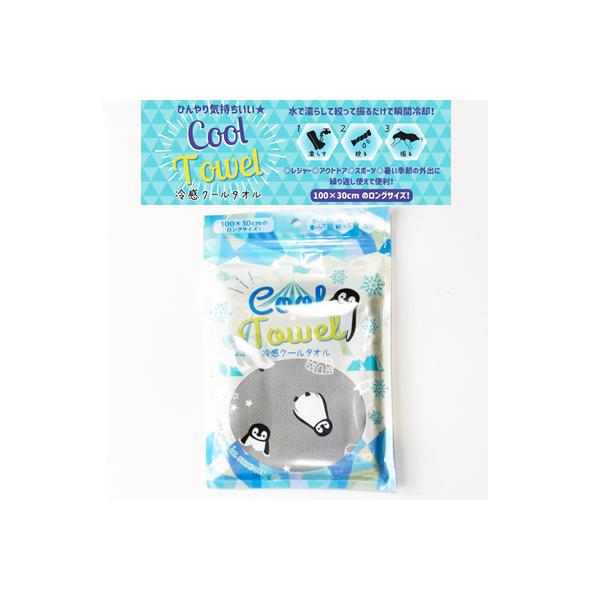 よちよち歩きのかわいいペンギンのクールタオルです♪ひんやり気持ちいい、水に濡らして絞るだけのクールタオルです。暑い夏の熱中症対策、屋外作業、レジャー、アウトドア、キャンプ、スポーツ、遠足などに最適です。繰り返し使えてとても便利！大人の方はも...