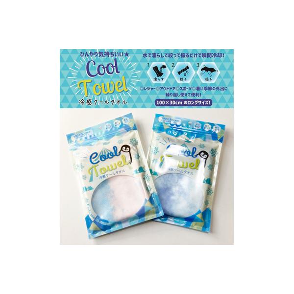 涼しげなパステルカラーのタイダイ柄のクールタオルです♪ひんやり気持ちいい、水に濡らして絞るだけのクールタオルです。暑い夏の熱中症対策、屋外作業、レジャー、アウトドア、キャンプ、スポーツ、遠足などに最適です。繰り返し使えてとても便利！大人の方...