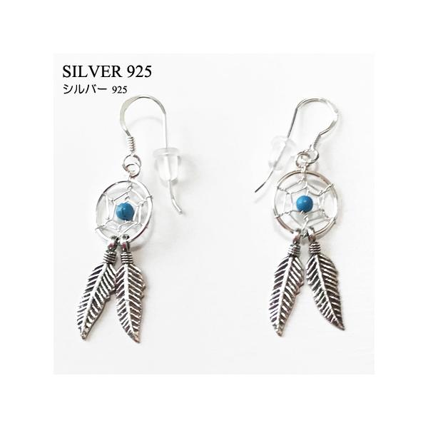 シルバー 925 SILVER ドリーム キャッチャー ピアス A Sサイズ