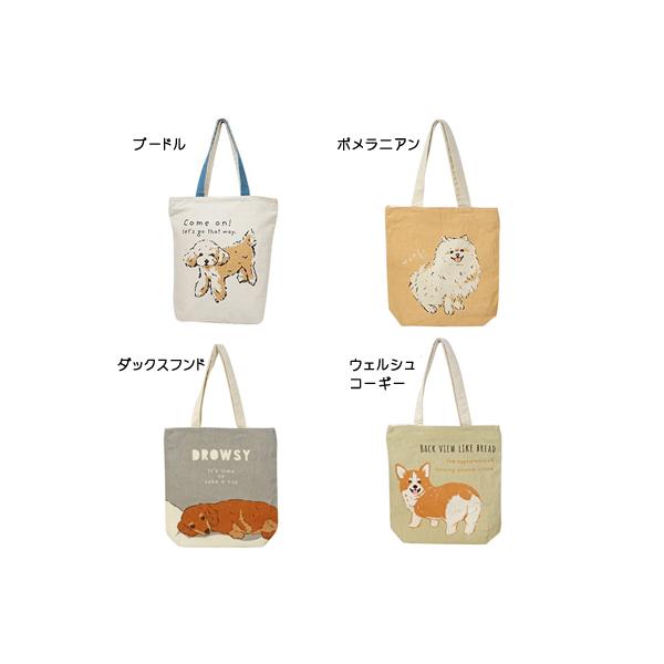 縦長 帆布 トート バッグ 天ファスナー付き トイプードル ポメラニアン ダックス ウェルシュ コーギー 綿 100 キャンバス タテ型 肩掛け 手提げ 犬 イヌ