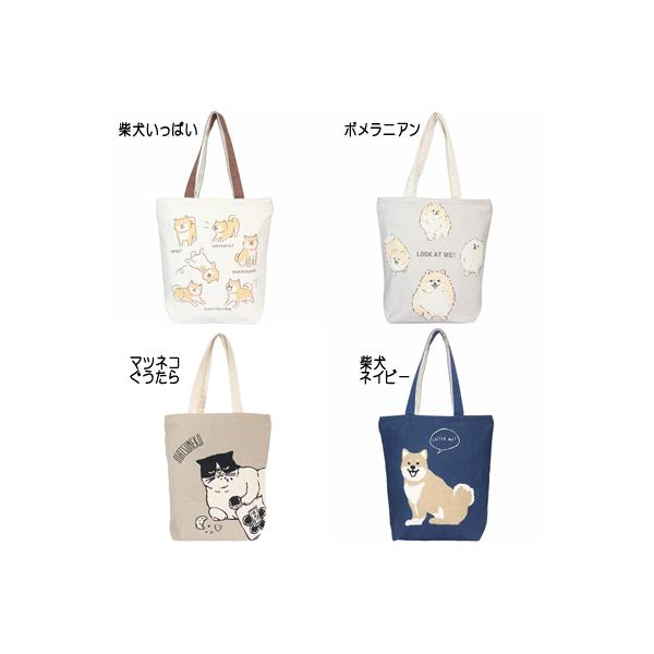 縦長 帆布 トート バッグ ファスナー付き 柴犬 ポメラニアン マツネコ