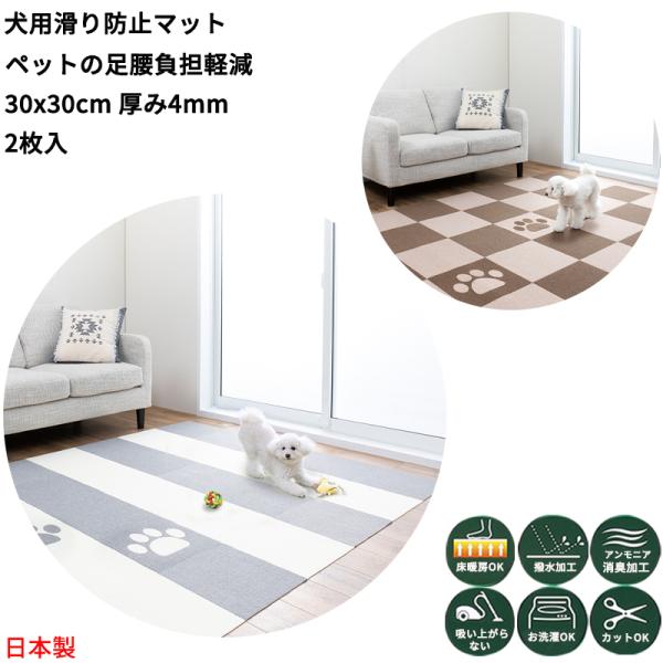 新品サンコーマット　防水　アイボリー カーペットタイプペットマット 30枚セット 楽天市場】おくだけ吸着 ペット用撥水タイルマット 同色