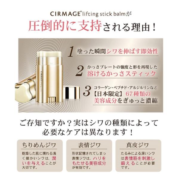サーメージ リフティングスティック バーム Cirmage Lifting Stick Balm しわを伸ばして固定するスティック バーム 美容バーム 話題 人気 韓国コスメ Buyee 日本代购平台 产品购物网站大全 Buyee一站式代购 Bot Online