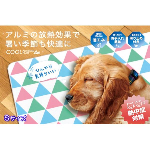 CB JAPANブランド 【冷えてクールアルミプレートS】暑い夏もこれで乗り切れ！ペット用のひんやりアルミ製プレート。アルミの高い熱伝導性によってペットの体熱がプレートに移り、冷たさを感じることが出来ます。熱中症対策にもおすすめです。電気を...