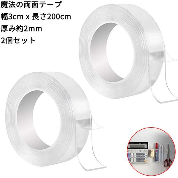 いろんなものをしっかりとくっつける機能をもちながら、煩わしいのりも残らない、水で粘性を戻らせる魔法テープです。このテープは水で粘着性を回復できます。水で粉塵などを洗い落とし、テープを干してから、またもとのテープに戻れます。いろんな場所でで大...