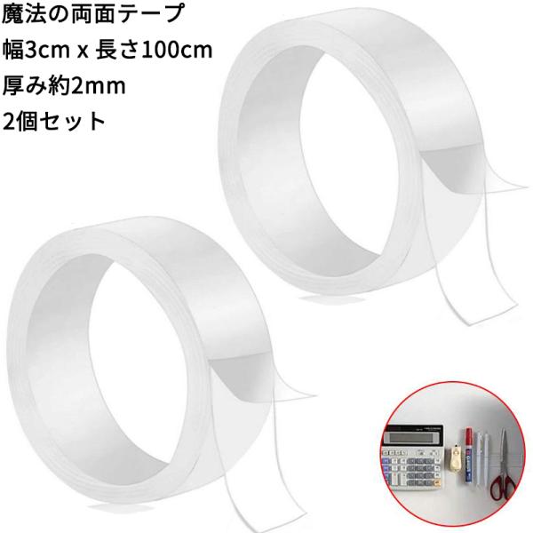 いろんなものをしっかりとくっつける機能をもちながら、煩わしいのりも残らない、水で粘性を戻らせる魔法テープです。このテープは水で粘着性を回復できます。水で粉塵などを洗い落とし、テープを干してから、またもとのテープに戻れます。いろんな場所でで大...
