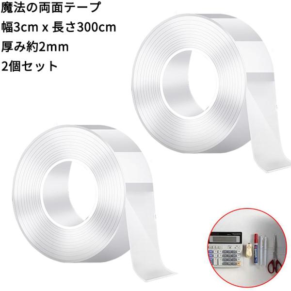 いろんなものをしっかりとくっつける機能をもちながら、煩わしいのりも残らない、水で粘性を戻らせる魔法テープです。このテープは水で粘着性を回復できます。水で粉塵などを洗い落とし、テープを干してから、またもとのテープに戻れます。いろんな場所でで大...