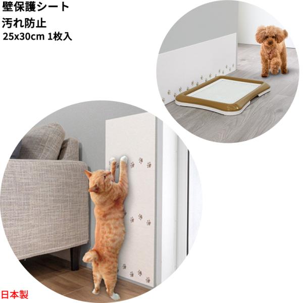 【おくだけ吸着 壁面汚れ防止シート 1枚入】・ペットのケージやトイレ近くの壁に貼り、汚れを防ぐシートです。・手洗いで、くり返し洗濯できます。（目安10回程度）・インテリアになじむホワイトベースのデザインで足形のプリント柄が入っています。・ハ...