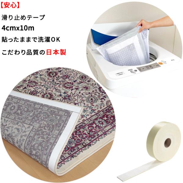 ー 床暖房対応 洗える 滑り止めシート カーペットすべり止め ー床暖房、ホットカーペットにも対応しております。絨毯やマットの裏面に貼るだけでスベリ止め 玄関・台所・バス洗面所マット用に使える、貼るだけの簡単なすべり止め。吸着タイプだから床に...