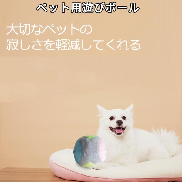 ペット用 スマートジャンピングボール 犬 猫 おもちゃ 自動 一人遊び ペットusb充電 繰り返し 最大12時間 Pgb 1500 Atelier Eirene 通販 Yahoo ショッピング