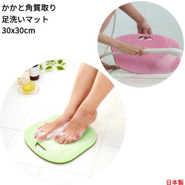 サンコー 角質 フットケア かかと 角質取り フットブラシ フットグルーマーグラン 足洗い ブラシ 足裏つるつる びっくりフレッシュ 足洗いマット 日本製 Buyee Buyee Japanese Proxy Service Buy From Japan Bot Online
