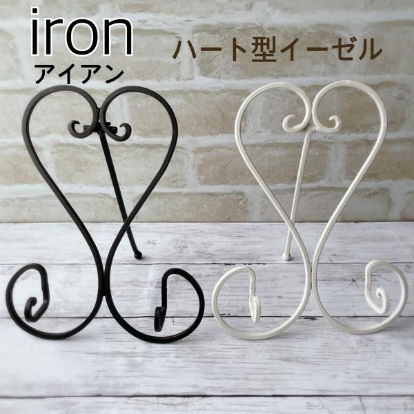 額入りの作品やリース、お写真などを飾ったり、デザインも可愛いので、フラワーアレンジを付ければお洒落なウェルカムボードにもなります。いろいろな用途にご使用でき、しっかり安定感のある商品です。