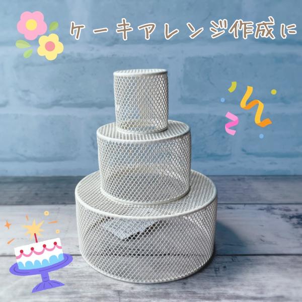 サイズ：高さ14cm 下段円径11cm ※店舗併用商品のため、在庫の管理には十分気を付けておりますが、タイミングによっては品切れとなってしまう場合がありますのでご了承下さい。