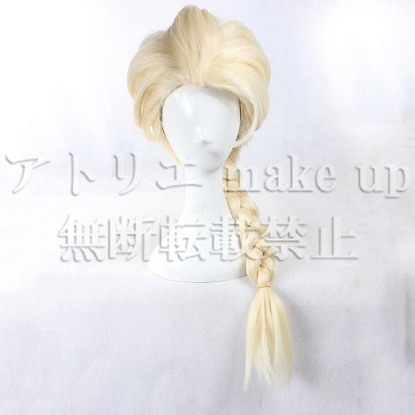 エルサ コスプレ ウィッグの人気商品・通販・価格比較 - 価格.com エルサ コスプレ ウィッグの人気商品・通販・価格比較 - 価格.com