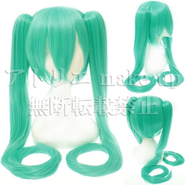 【 VOCALOID コスプレ用ウィッグ】初音ミク アニメ マンガ ゲーム コスプレ用品 cosplay