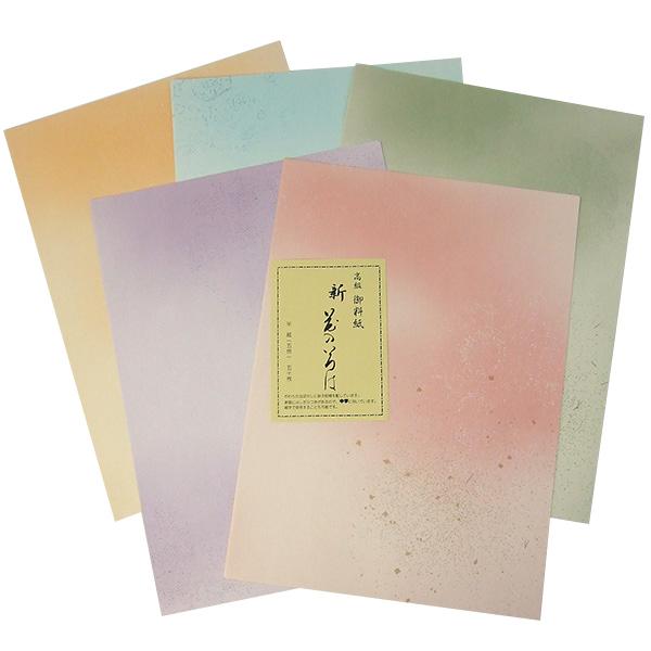 高級 御料紙 花のいろは 半紙 50枚 5色 書道用品 加工紙 和紙 かな 仮名 習字 臨書