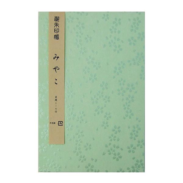 御朱印帳 みやこシリーズ 草 京友禅紙 ご朱印帳 じゃばら 和紙 ノート