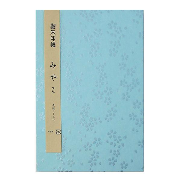 御朱印帳 みやこシリーズ 水 京友禅紙 ご朱印帳 じゃばら 和紙 ノート