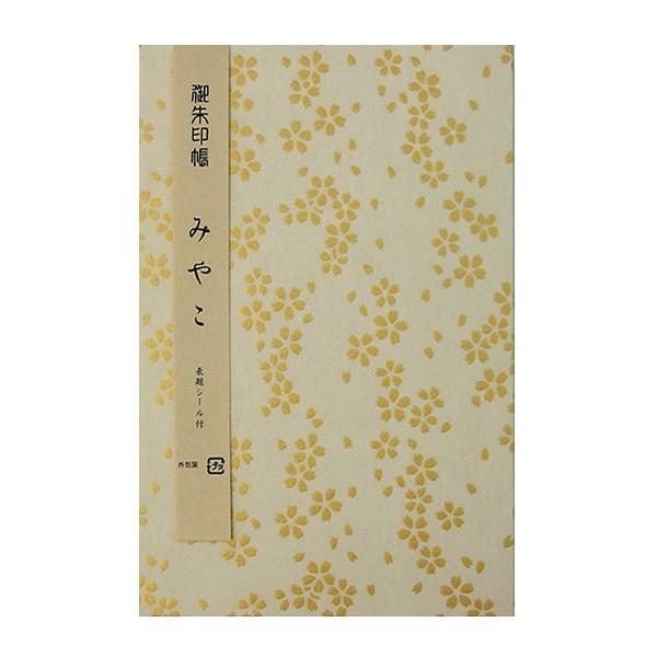 御朱印帳 みやこシリーズ 黄 京友禅紙 ご朱印帳 じゃばら 和紙 ノート