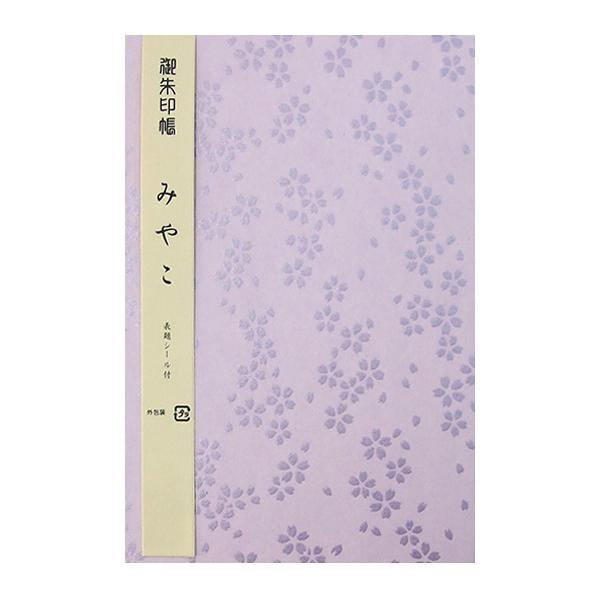 御朱印帳 みやこシリーズ 藤 京友禅紙 ご朱印帳 じゃばら 和紙 ノート