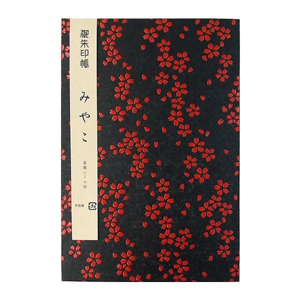 御朱印帳 みやこシリーズ 黒 京友禅紙 ご朱印帳 じゃばら 和紙 ノート