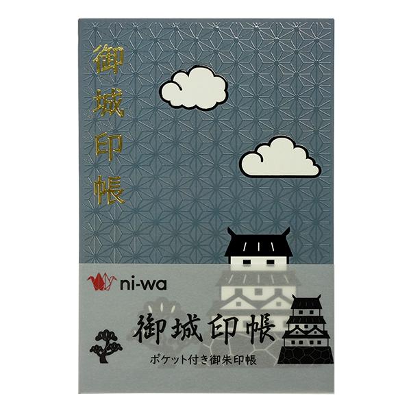 ポケット付き御城印帳 城柄 グレー 書き置き 御城印帳 ご城印帳 御朱印帳 集印 和紙 蛇腹 ノート