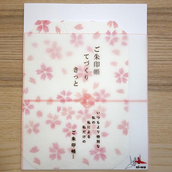 ご朱印帳 てづくり きっと 桜の舞 「和紙 かわいい 蛇腹 ノート」