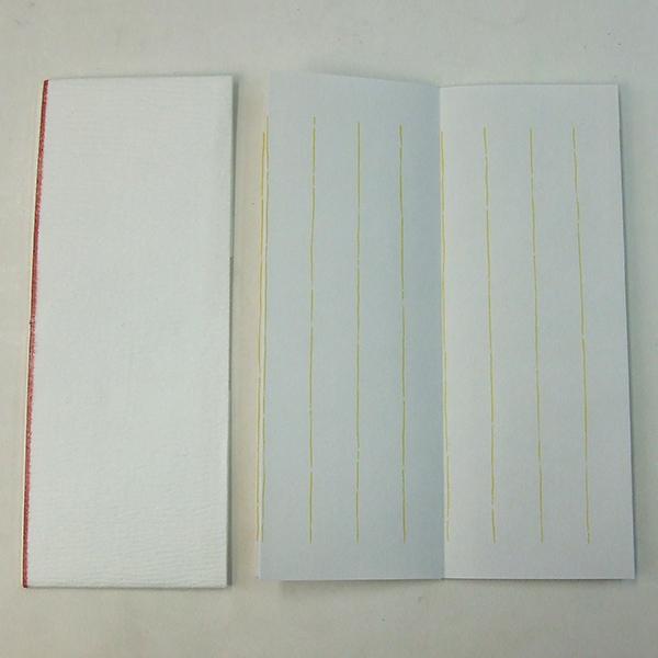 罫線入り 特製折巻紙 無地たとう 214×1280mm たとう１枚 中紙１枚 「お手紙 巻き紙 書道用品」
