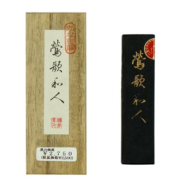 固形墨 勝栄堂製 古墨 かな用 鶯歌和人 1丁型 昭和40年代製造 固形墨 勝栄堂製 古墨 かな用 鶯歌和人 1丁型 昭和40年代製造