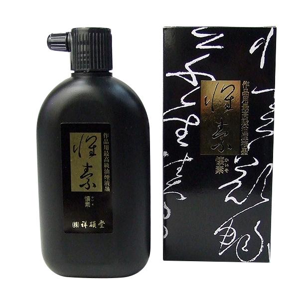 祥碩堂 懐素 360ml 作品用最高級墨液 墨汁 墨液 液体墨 書道用品