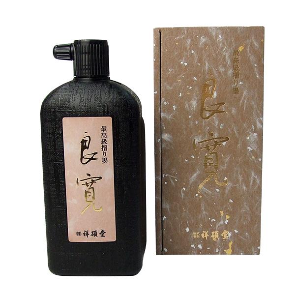 祥碩堂 良寛 濃墨液 500ml 作品用最高級墨液 墨汁 墨液 液体墨 書道 