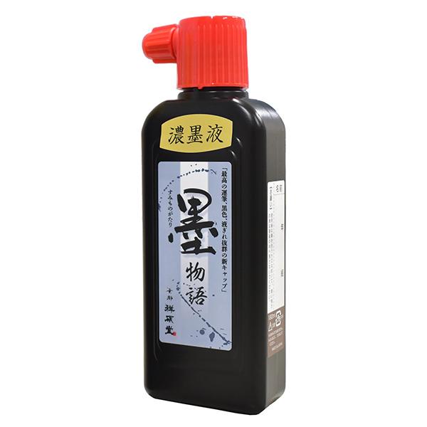 祥碩堂 墨物語 180ml 練習用・学童用 旧行雲 墨汁 墨液 液体墨 書道用品