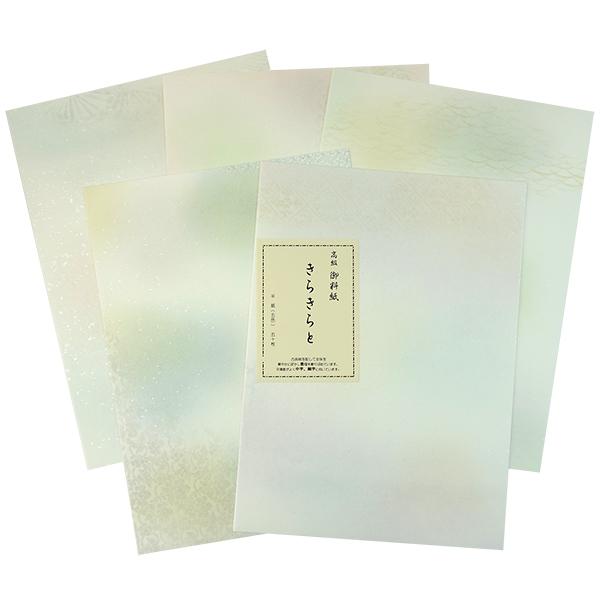 ルカ【高級・希少】書道 料紙 半切 大量まとめ 高級料紙 きらきらと 半紙 50枚 5色 書道用品 加工紙 和紙 かな 仮名