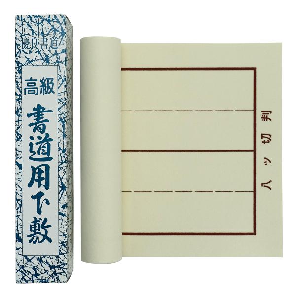 書道下敷 八ッ切判用 樹脂ラシャ 罫入りベージュ 230×750mm 半切1/4 全紙1/8 書初 書き初め 書道用品 書道 習字