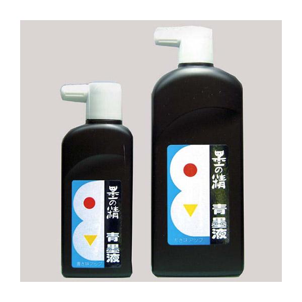 墨運堂 墨汁 墨の精 青墨液 450ml 墨液 液体墨 書道液 書写 習字 書道用品 12211