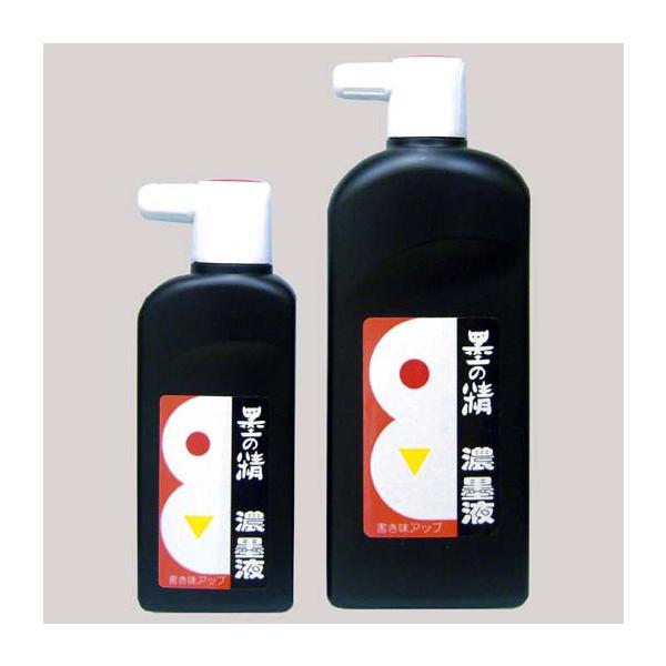 墨運堂 墨汁 墨の精 濃墨液 180ml 墨液 液体墨 書道液 書写 習字 書道用品 12213