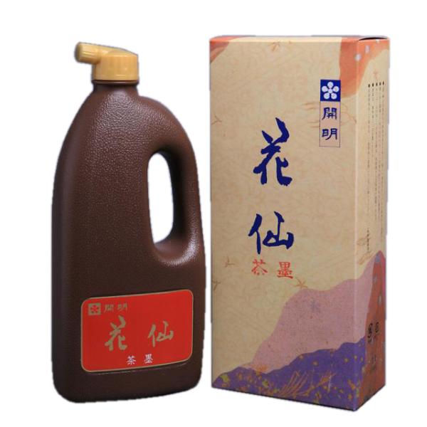 開明 花仙 茶墨 1L 最高級古墨調墨汁 墨液 墨汁 墨 書道用品 SU2114