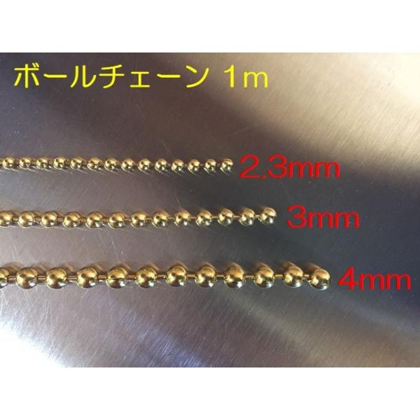 φ2.3mm。約1mの価格です。※入荷時の状況により、若干1ｍに満たない場合も御座いますので、予めご了承下さい。縁飾りにも小パネルやランプシェードの補強にも、様々な使い方ができるしんちゅう製のボールチェーンです。ニッパーなどで適切な長さにカ...