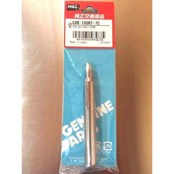 n_Se ֐`bv CXR-100p7C CXR-100RT-7C