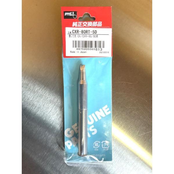 n_Se ֐`bv CXR-80p5D CXR-80RT-5D