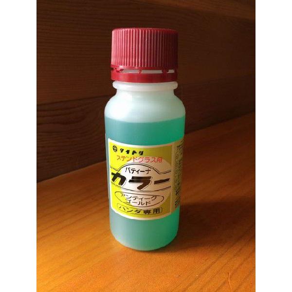 はんだ部分をアンティーク調のゴールドに染められます。（※ピカピカの金色ではありません。）※こちらの商品は、容器の厚みが3cmを超えておりますので、クリックポストやネコポス、レターパックライトといった厚み制限が3cm以下の配送方法はご利用頂け...